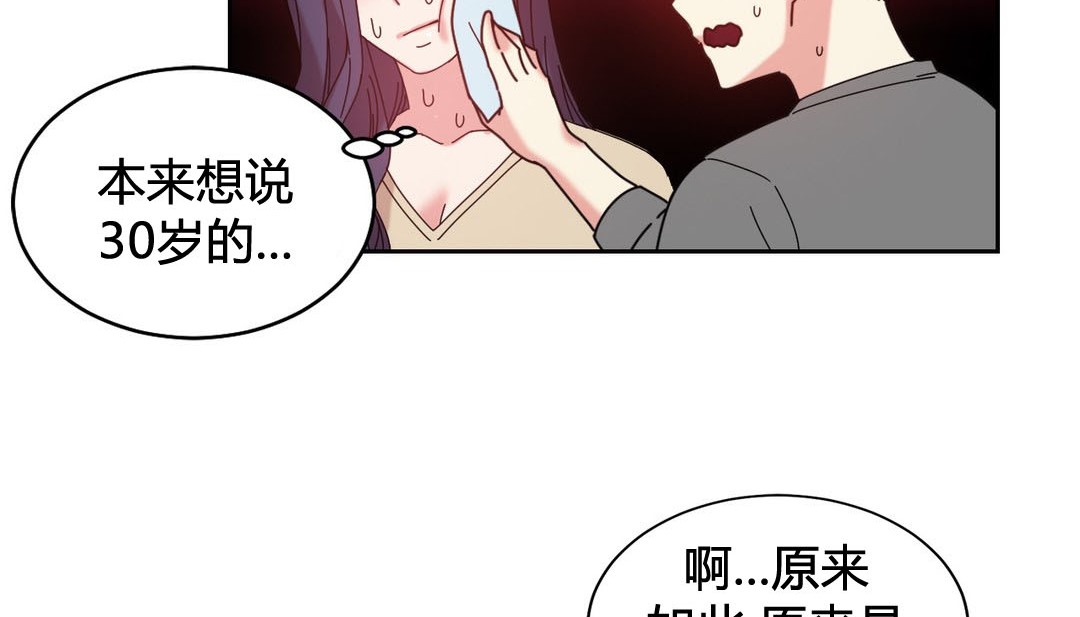 《情趣繩子》漫画 第22話