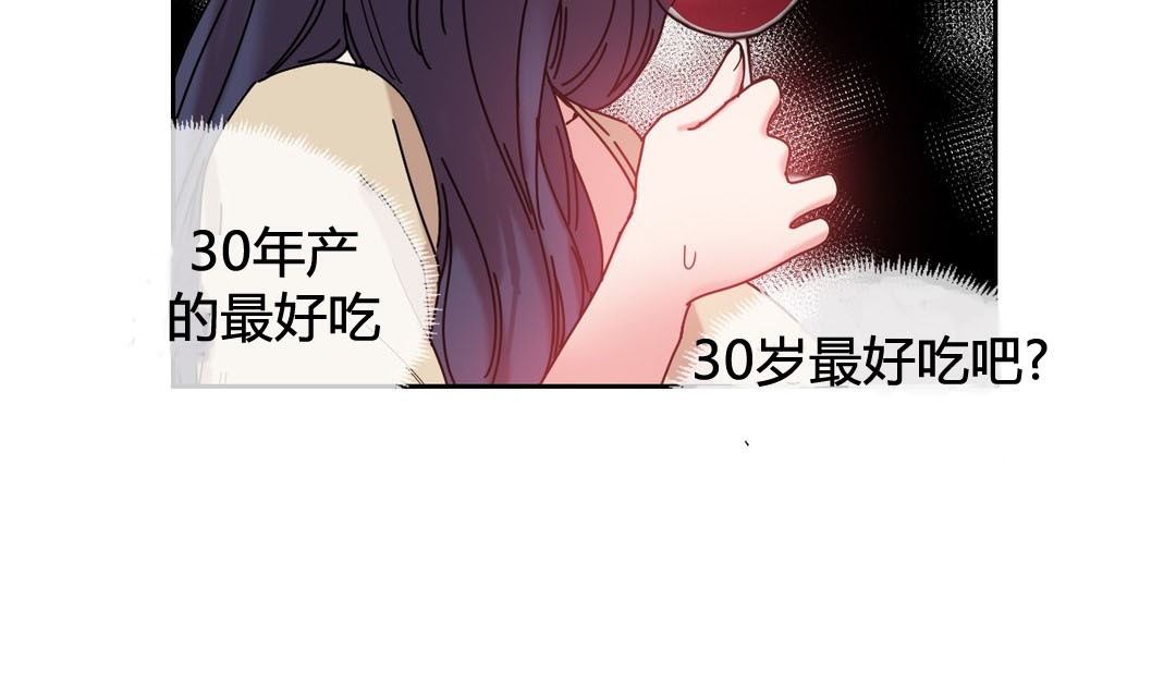 《情趣繩子》漫画 第22話