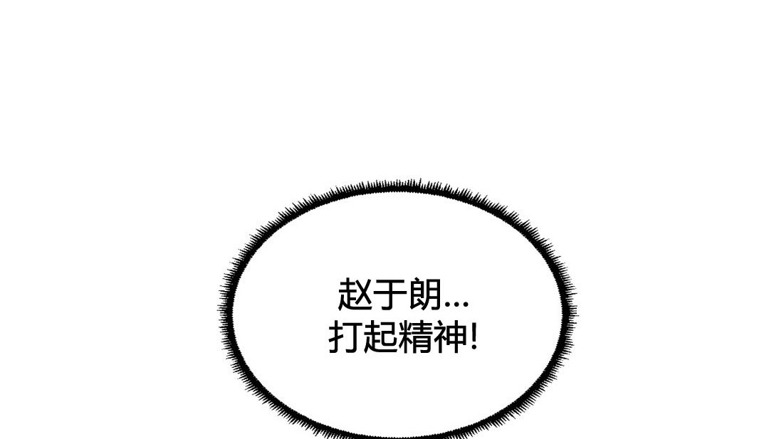《情趣繩子》漫画 第22話