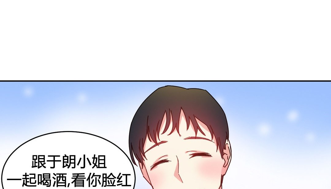 《情趣繩子》漫画 第22話