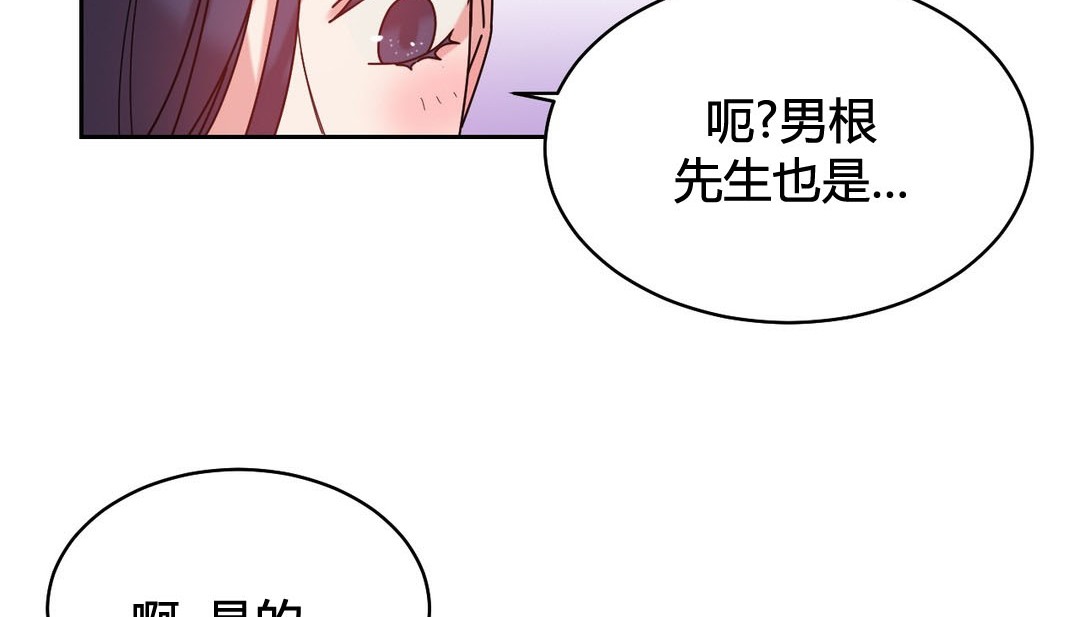 《情趣繩子》漫画 第22話