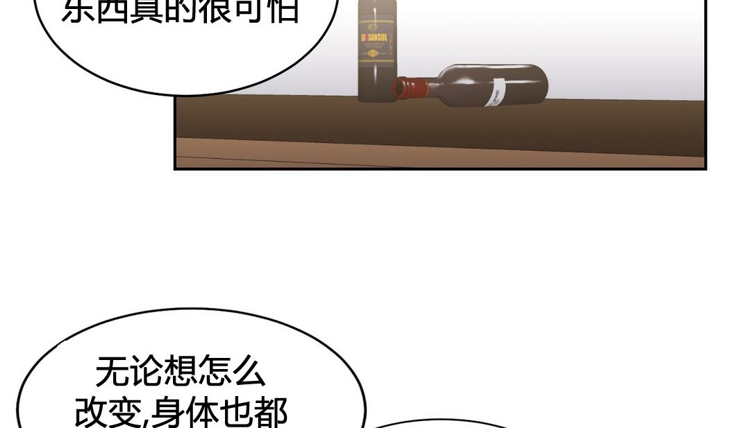 《情趣繩子》漫画 第22話
