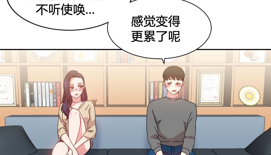 《情趣繩子》漫画 第22話