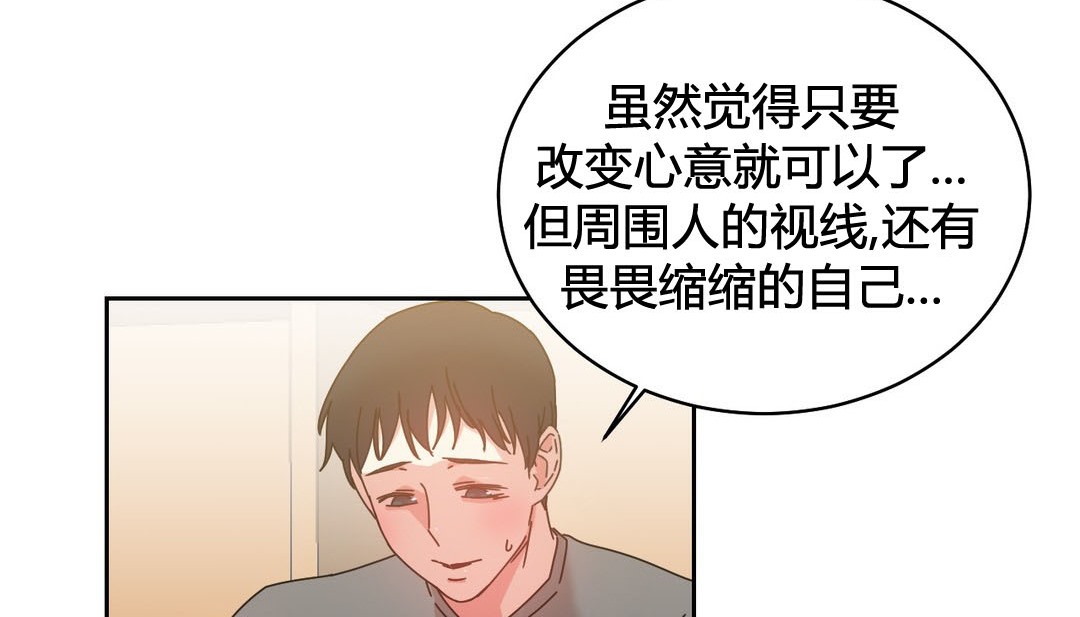 《情趣繩子》漫画 第22話