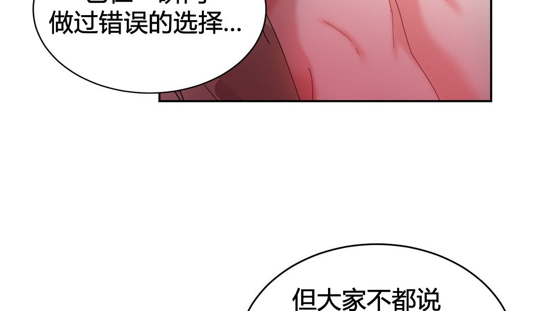 《情趣繩子》漫画 第22話