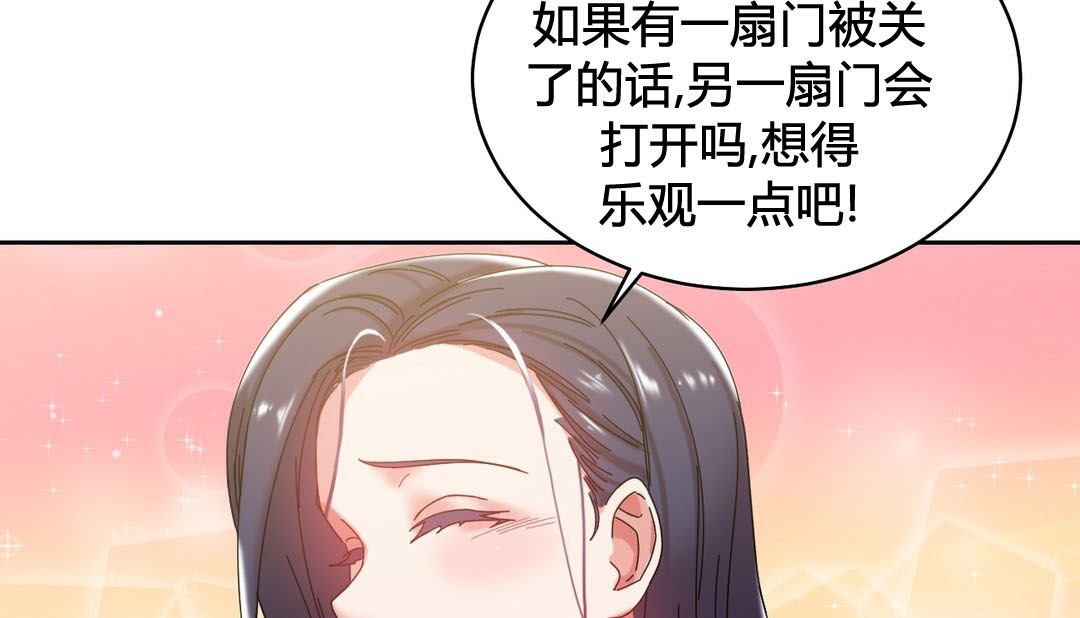 《情趣繩子》漫画 第22話