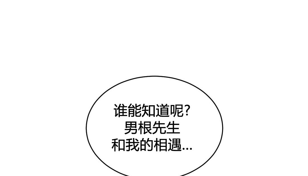 《情趣繩子》漫画 第22話