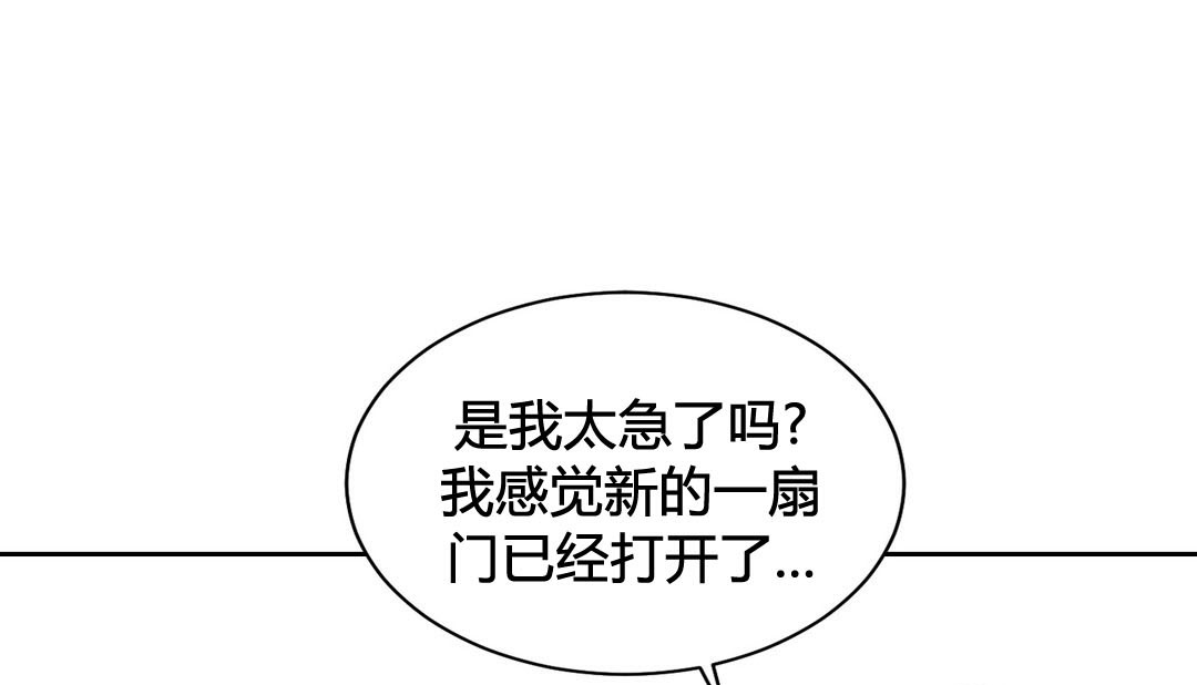 《情趣繩子》漫画 第22話