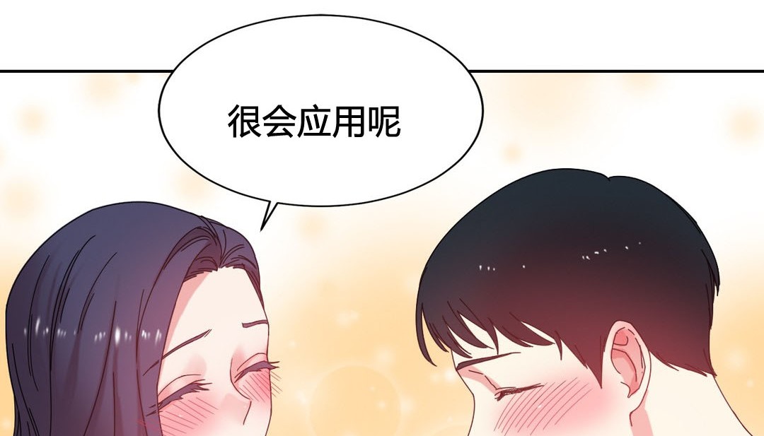 《情趣繩子》漫画 第22話