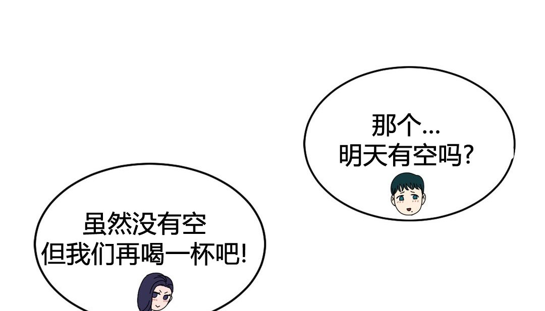 《情趣繩子》漫画 第22話
