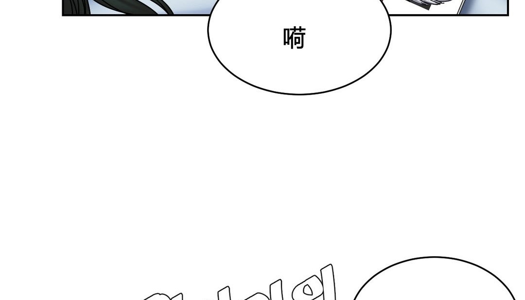 《情趣繩子》漫画 第22話