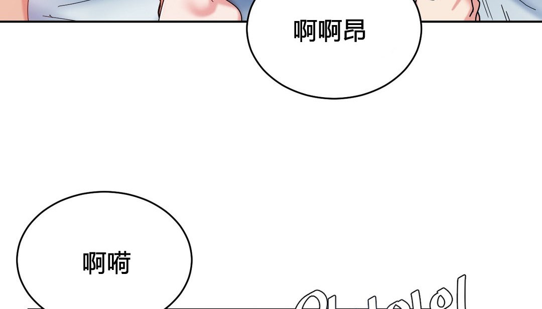 《情趣繩子》漫画 第22話
