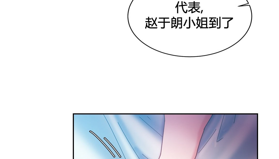 《情趣繩子》漫画 第22話
