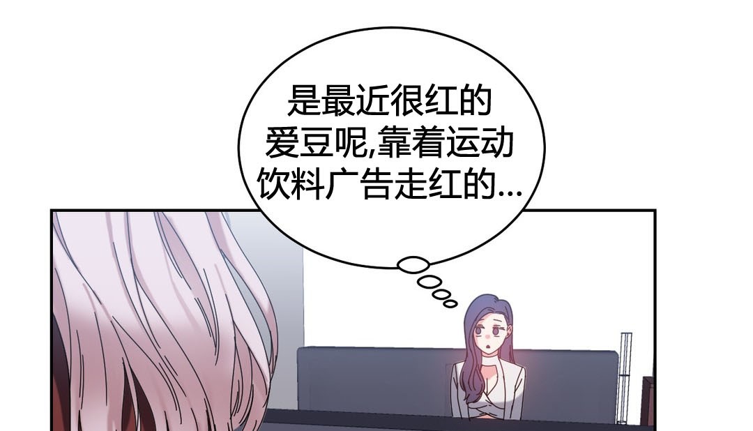 《情趣繩子》漫画 第23話