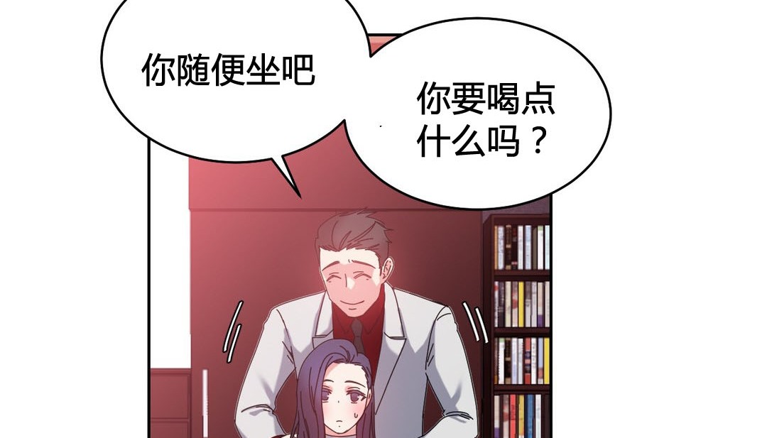 《情趣繩子》漫画 第23話