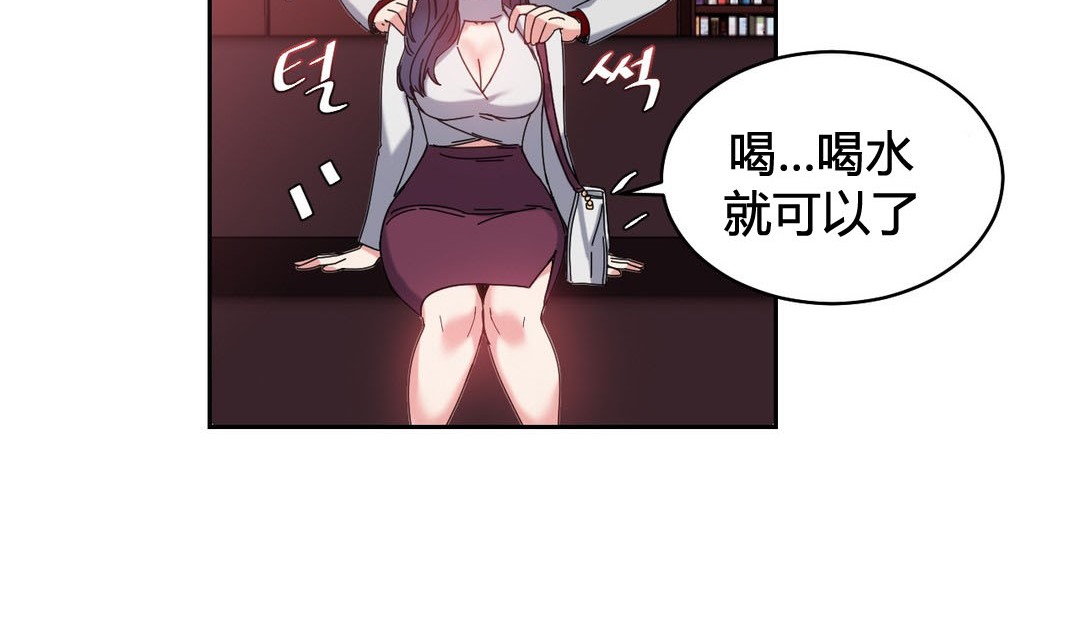 《情趣繩子》漫画 第23話