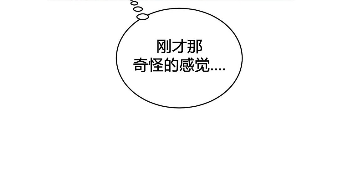 《情趣繩子》漫画 第23話