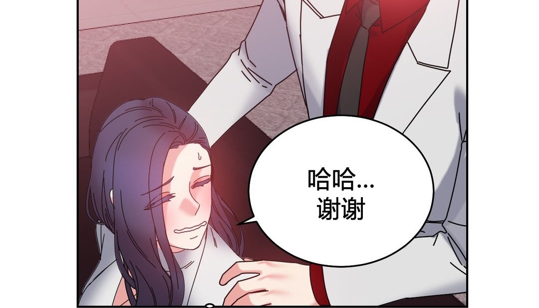 《情趣繩子》漫画 第23話