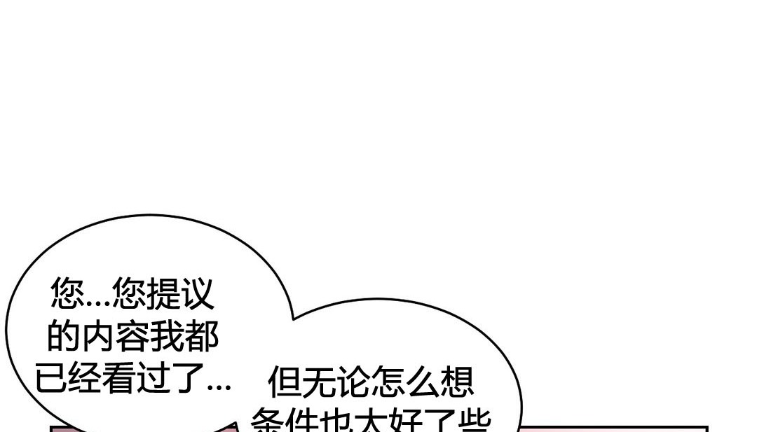 《情趣繩子》漫画 第23話