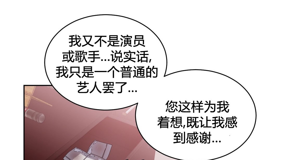 《情趣繩子》漫画 第23話