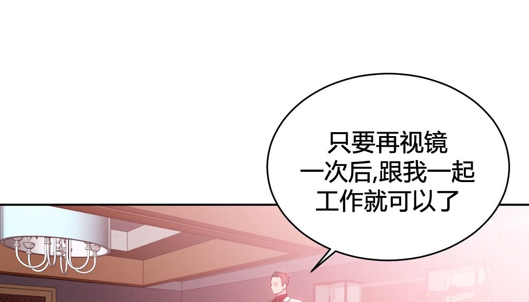 《情趣繩子》漫画 第23話