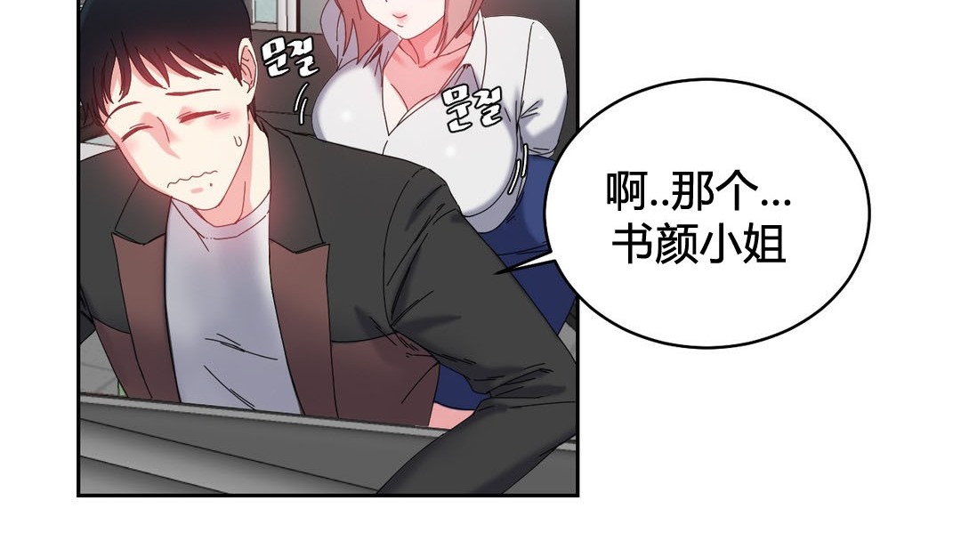 《情趣繩子》漫画 第23話