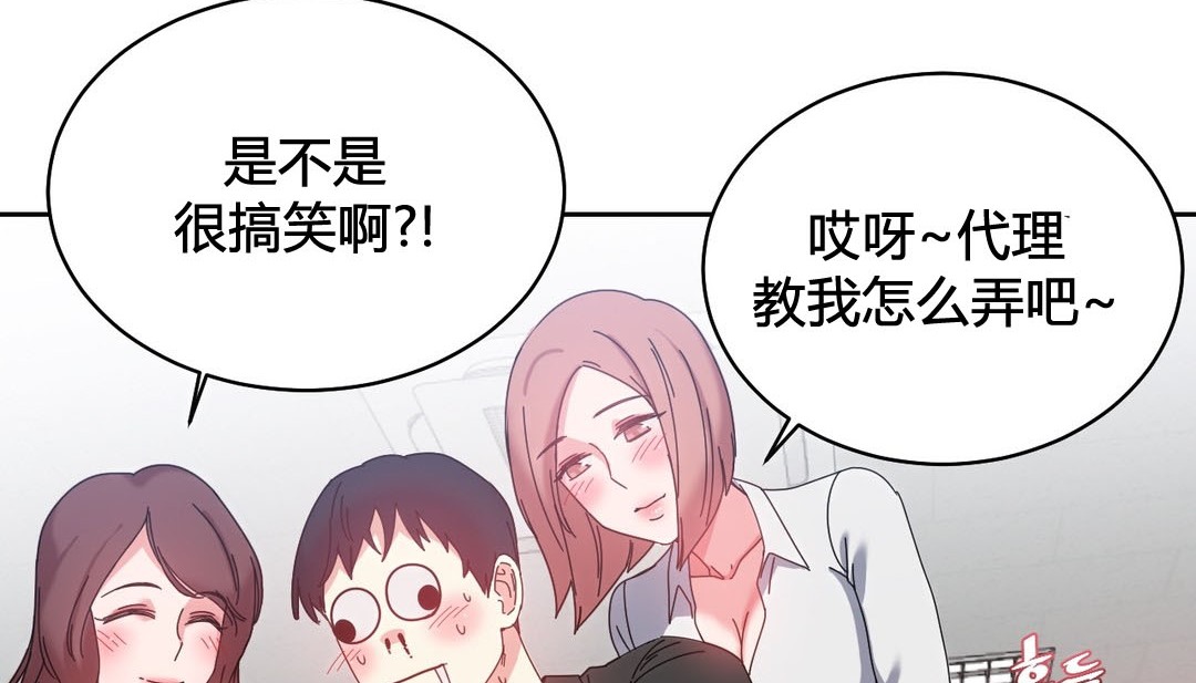《情趣繩子》漫画 第23話