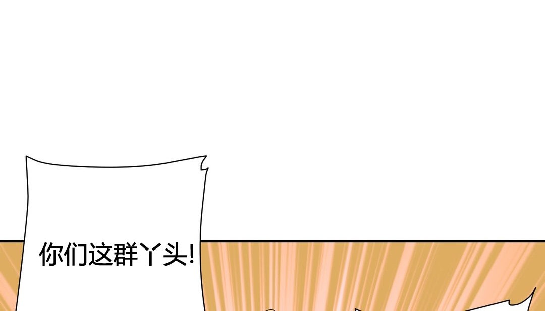 《情趣繩子》漫画 第23話