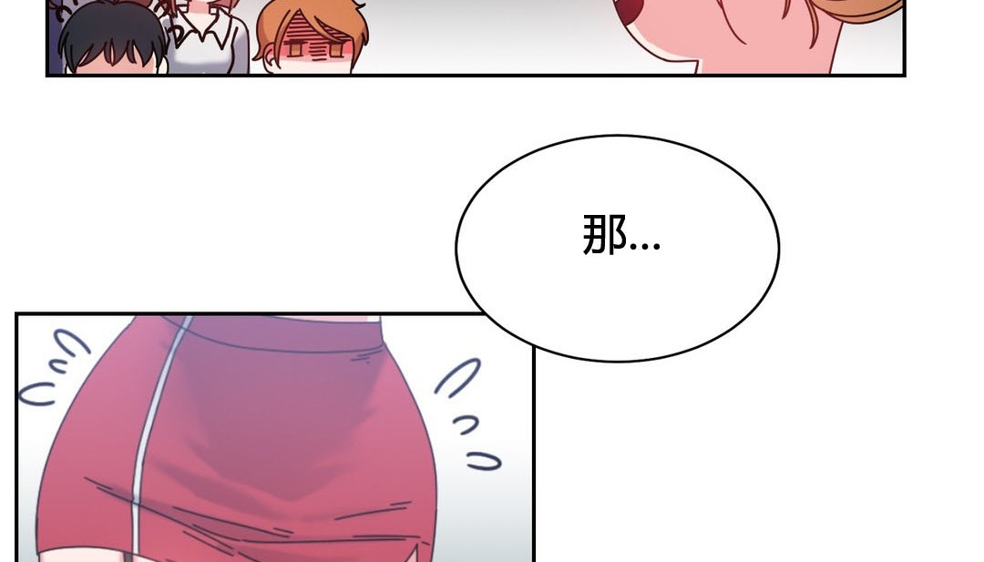 《情趣繩子》漫画 第23話