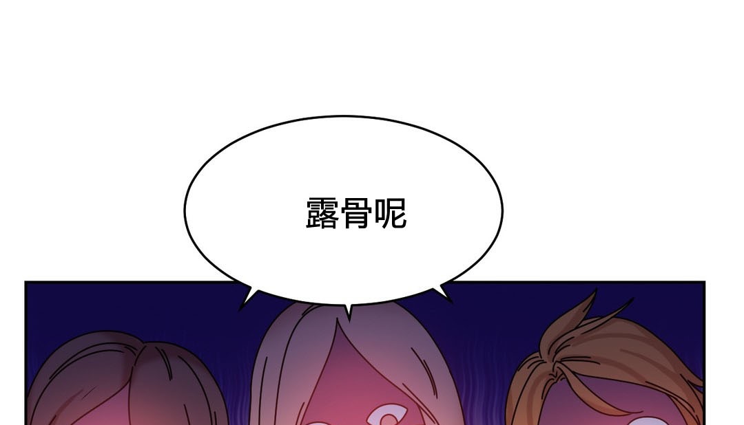 《情趣繩子》漫画 第23話