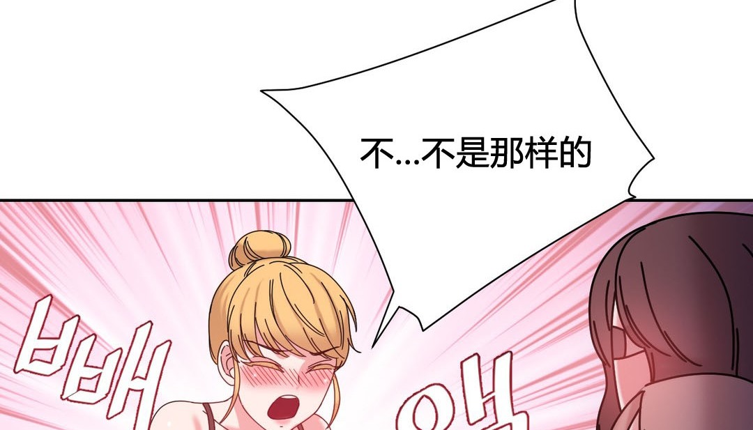 《情趣繩子》漫画 第23話