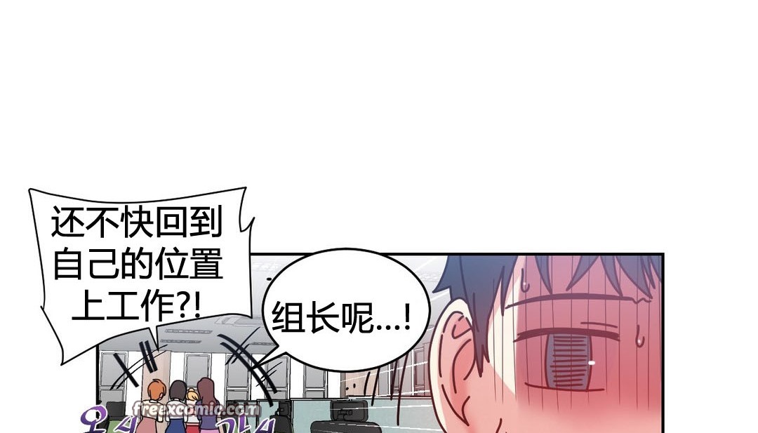 《情趣繩子》漫画 第23話