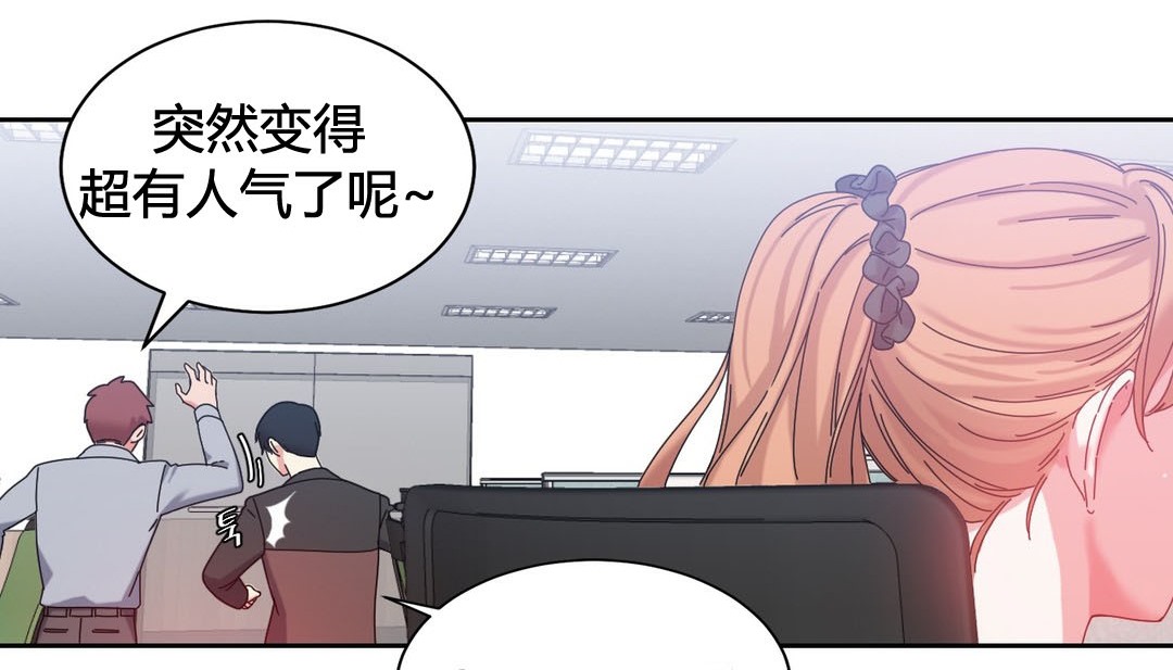 《情趣繩子》漫画 第23話