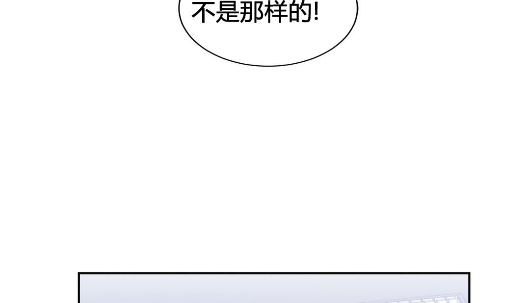 《情趣繩子》漫画 第23話