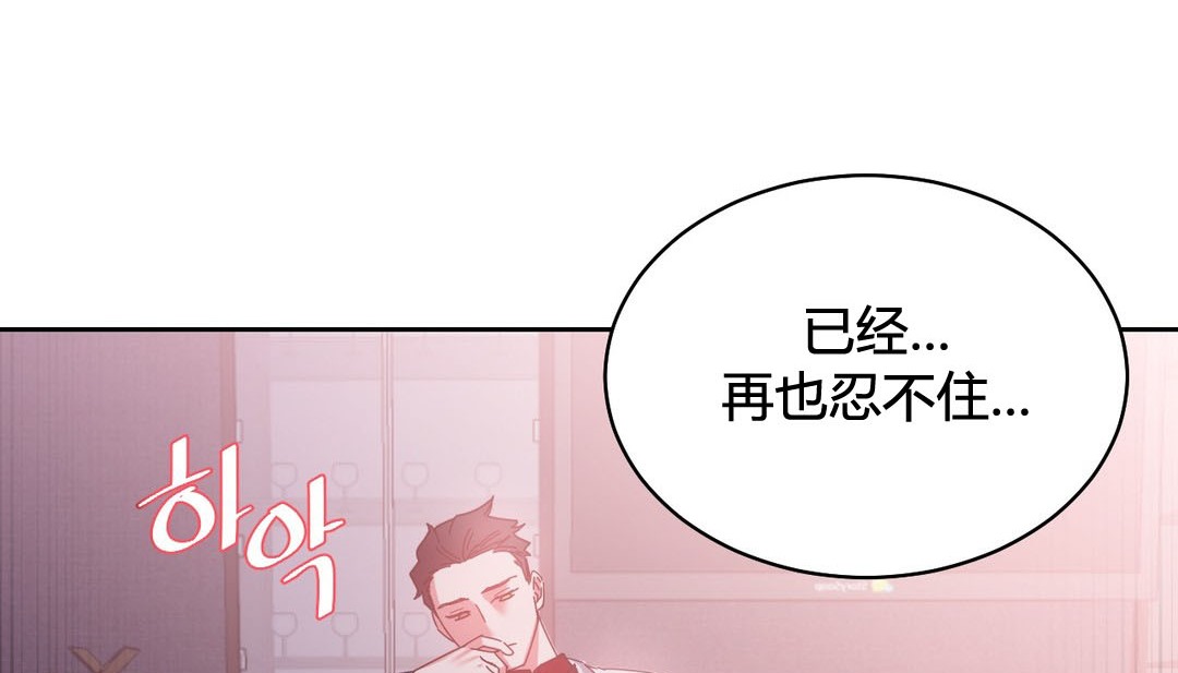 《情趣繩子》漫画 第23話