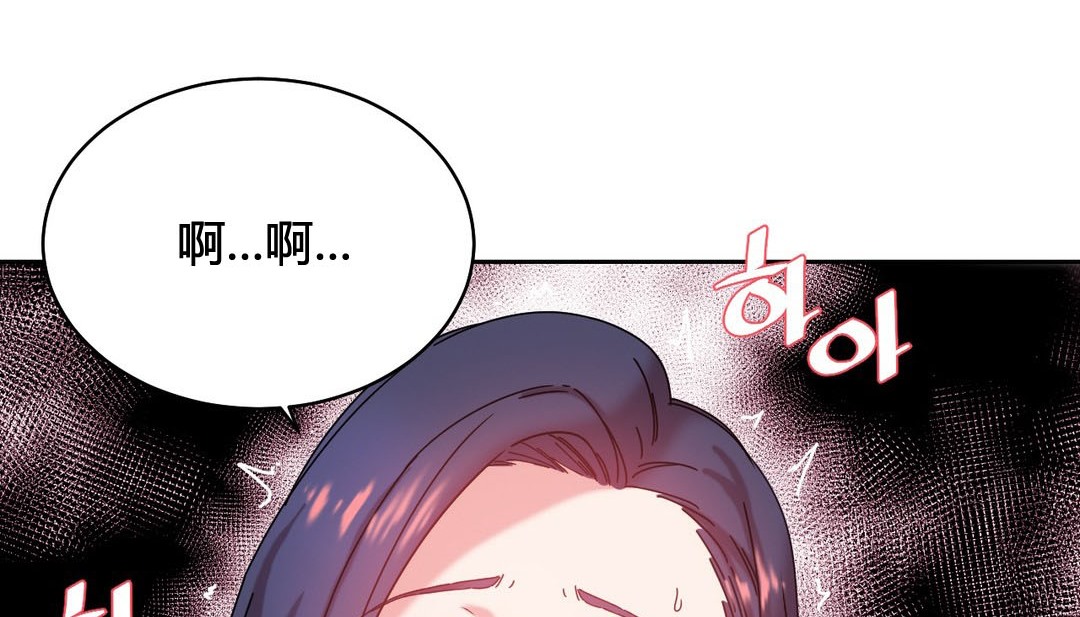 《情趣繩子》漫画 第23話