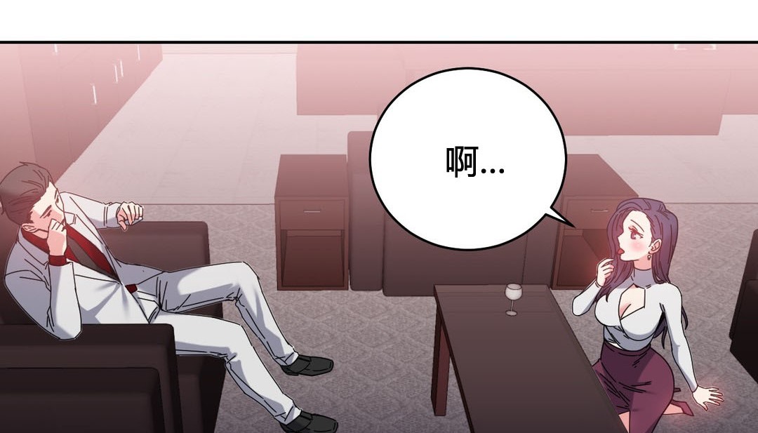 《情趣繩子》漫画 第23話