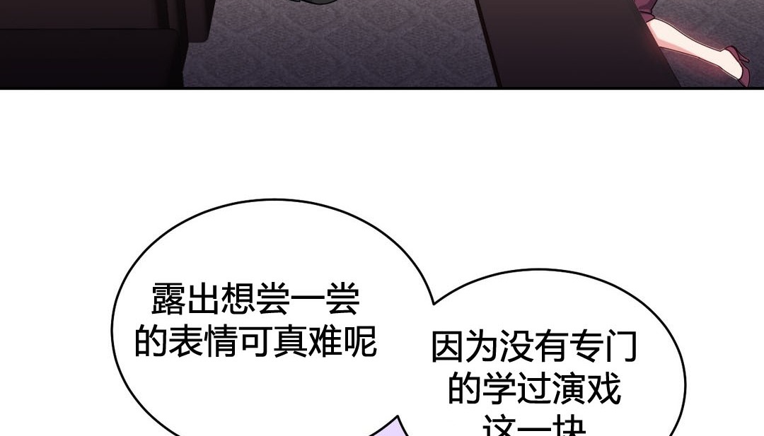 《情趣繩子》漫画 第23話