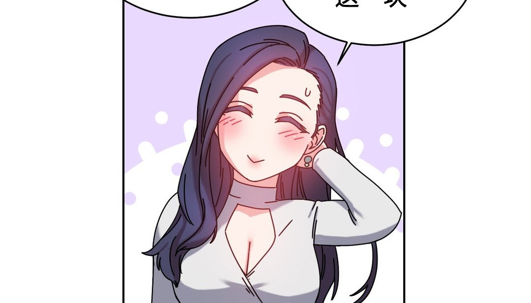 《情趣繩子》漫画 第23話