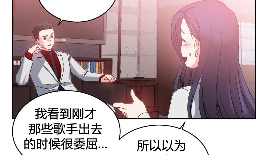 《情趣繩子》漫画 第23話
