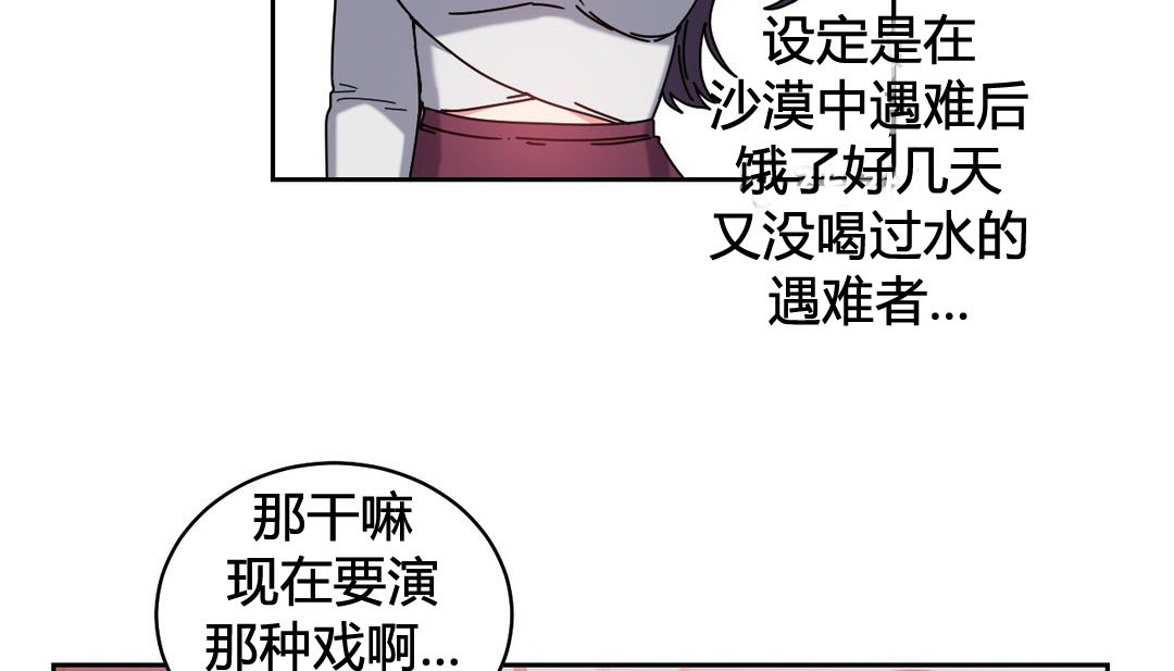 《情趣繩子》漫画 第23話