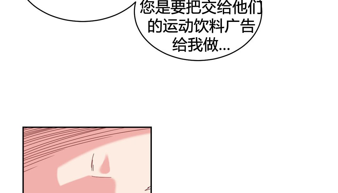 《情趣繩子》漫画 第23話