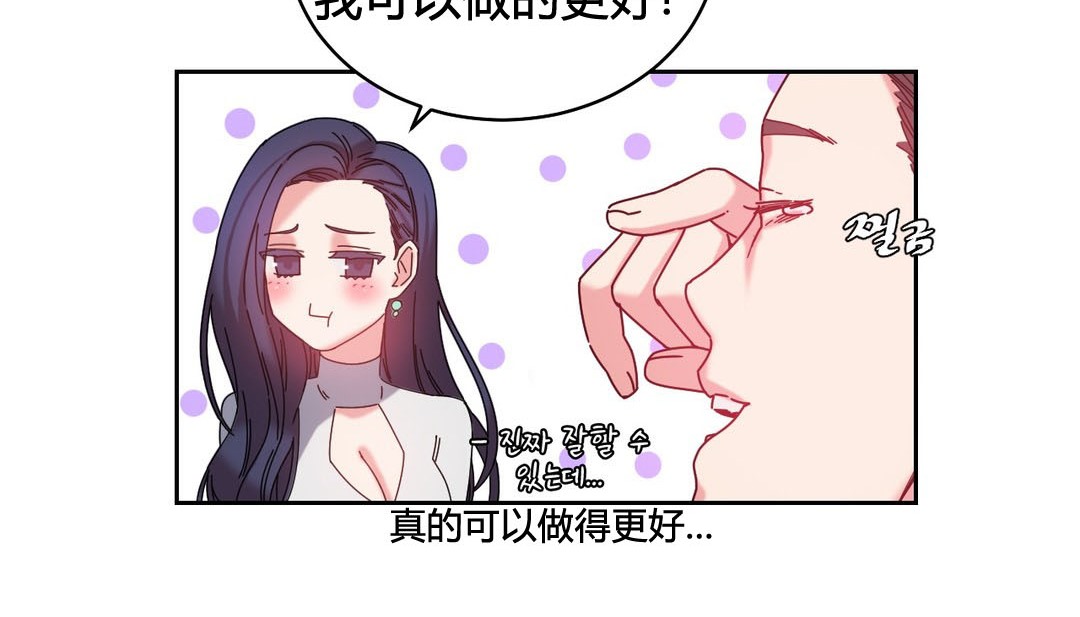 《情趣繩子》漫画 第23話