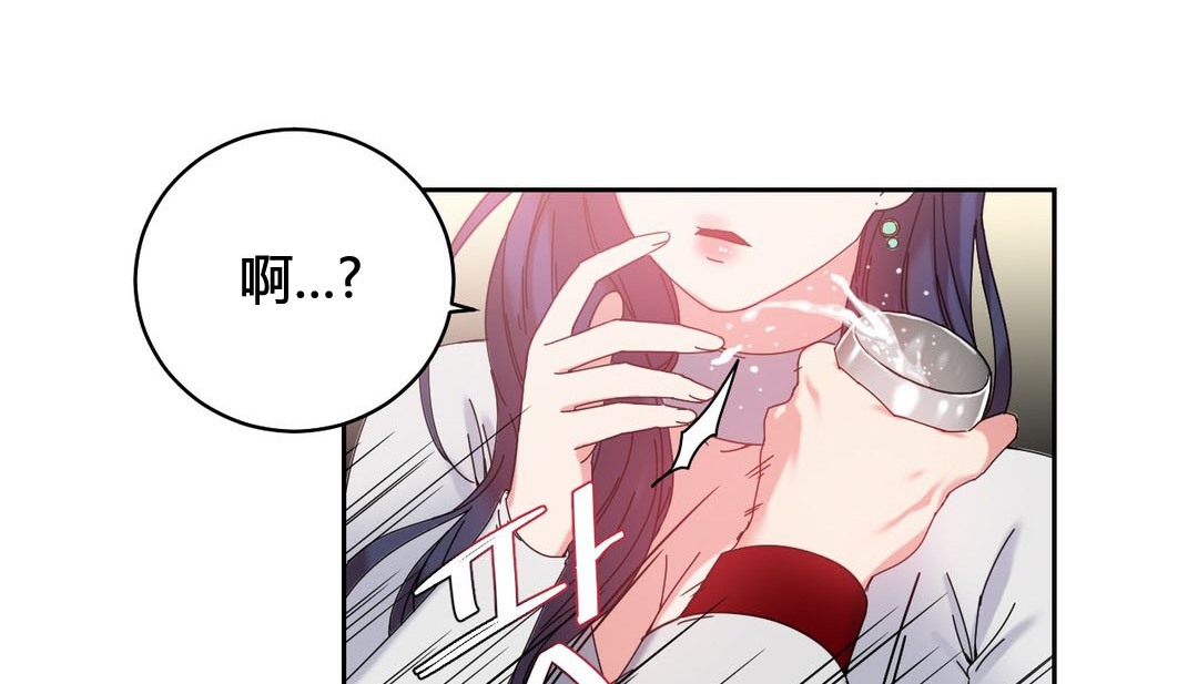 《情趣繩子》漫画 第23話