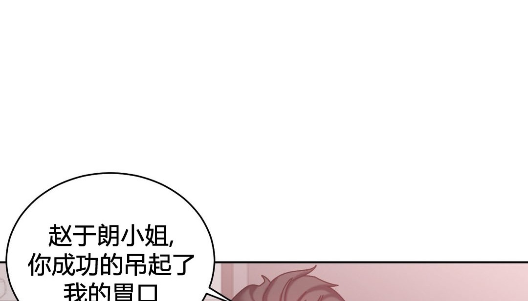 《情趣繩子》漫画 第23話
