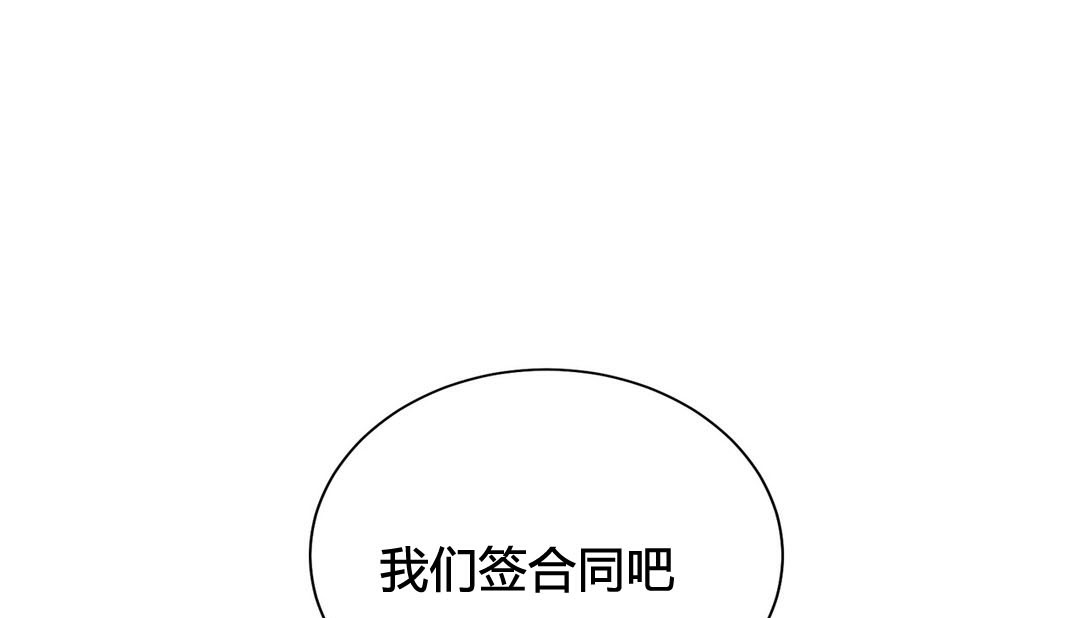 《情趣繩子》漫画 第23話