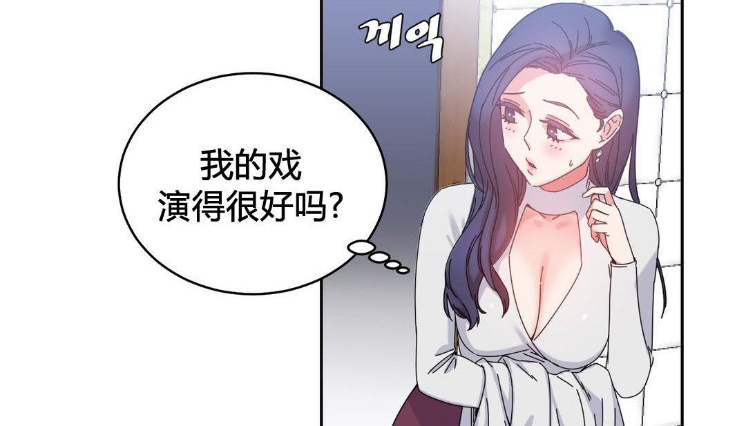 《情趣繩子》漫画 第23話
