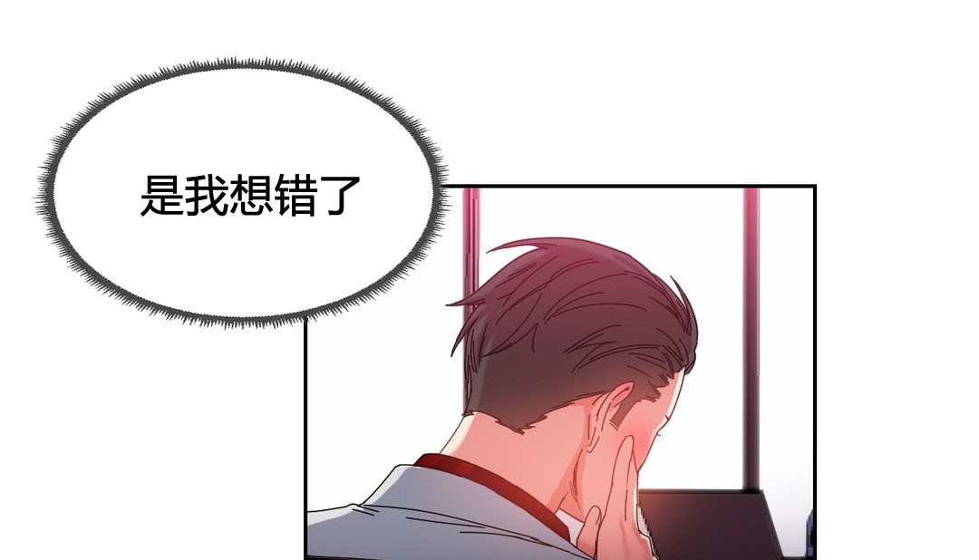 《情趣繩子》漫画 第23話