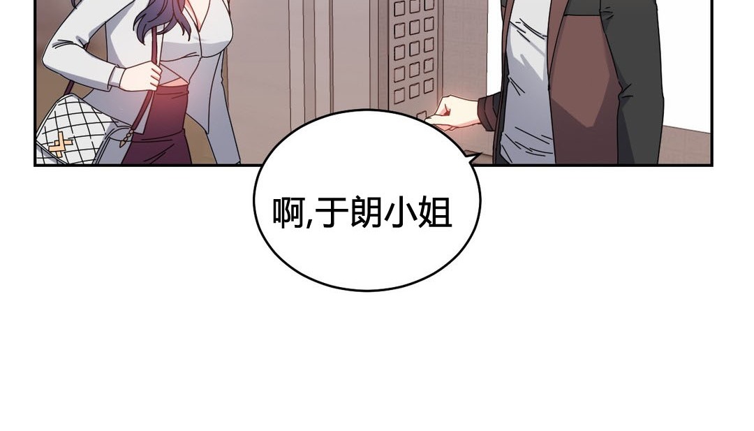 《情趣繩子》漫画 第23話