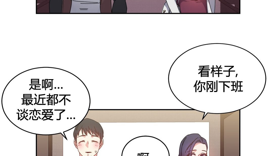 《情趣繩子》漫画 第23話